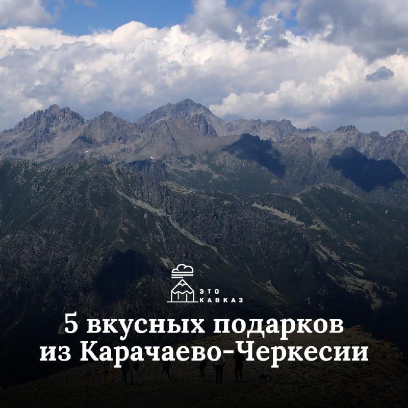 Если этой зимой вы собираетесь посмотреть Карачаево-Черкесию, то ни в коем случае не забывайте про сувениры! 