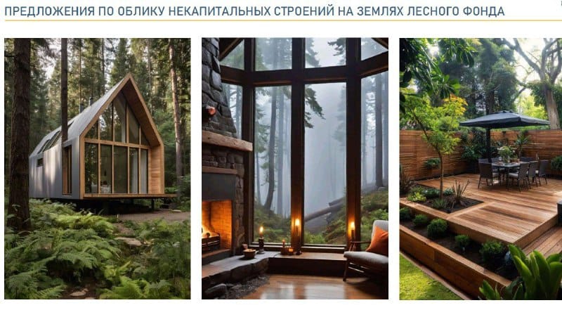 📌Единый архитектурный стиль в Архызе