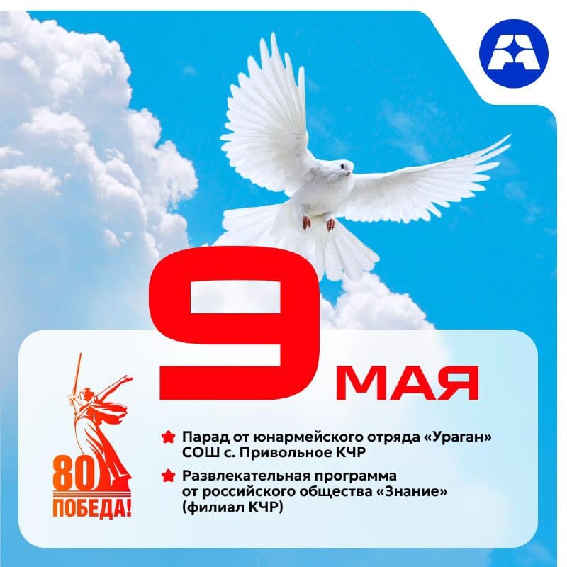 🇷🇺 День Победы на Архызе — вместе чтим, помним, гордимся!